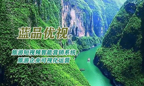 长江三峡旅游网站搭建